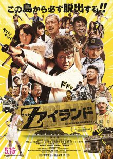 日本のゾンビ映画10選 A級 B級 ドラマ コメディなど バリムービー
